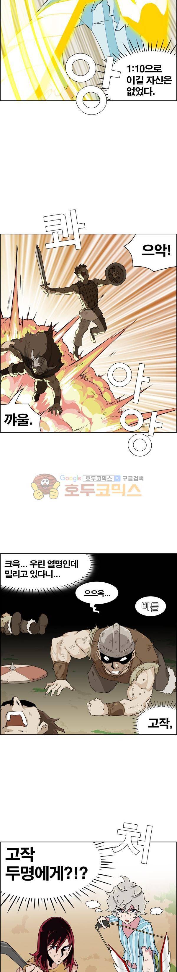 웨폰워 35화 3