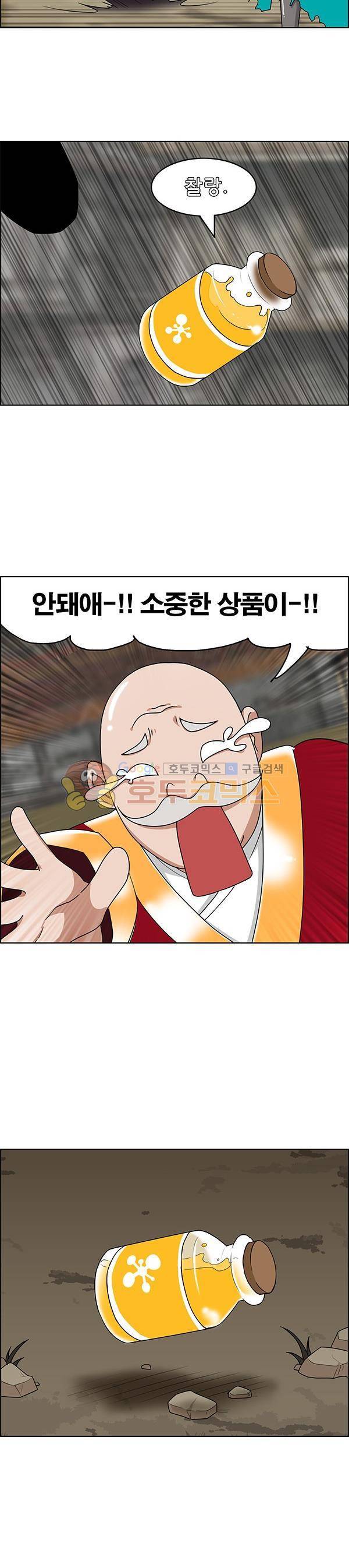 웨폰워 55화 2