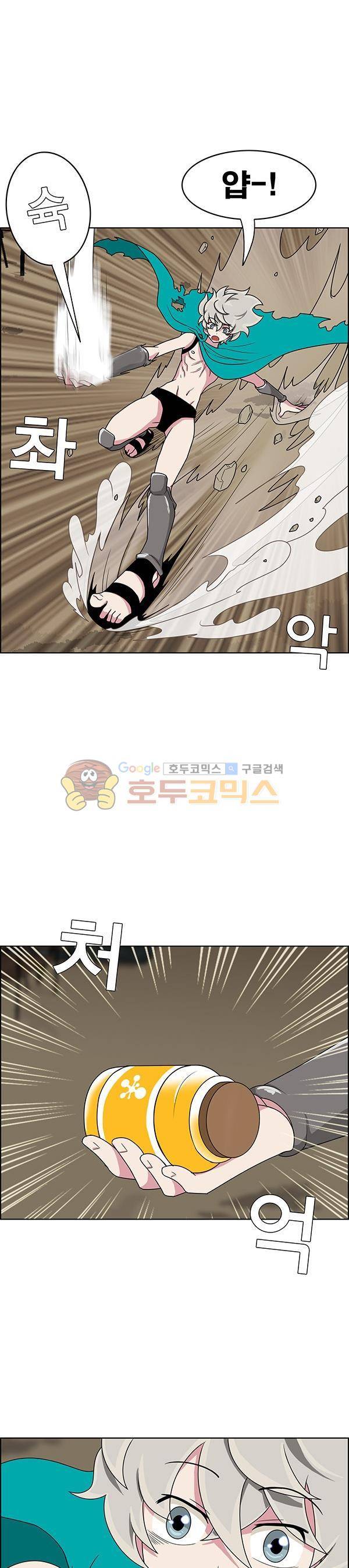 웨폰워 55화 3