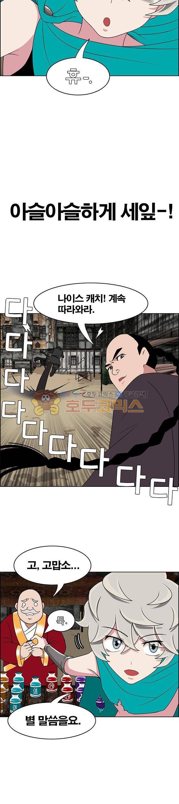 웨폰워 55화 4