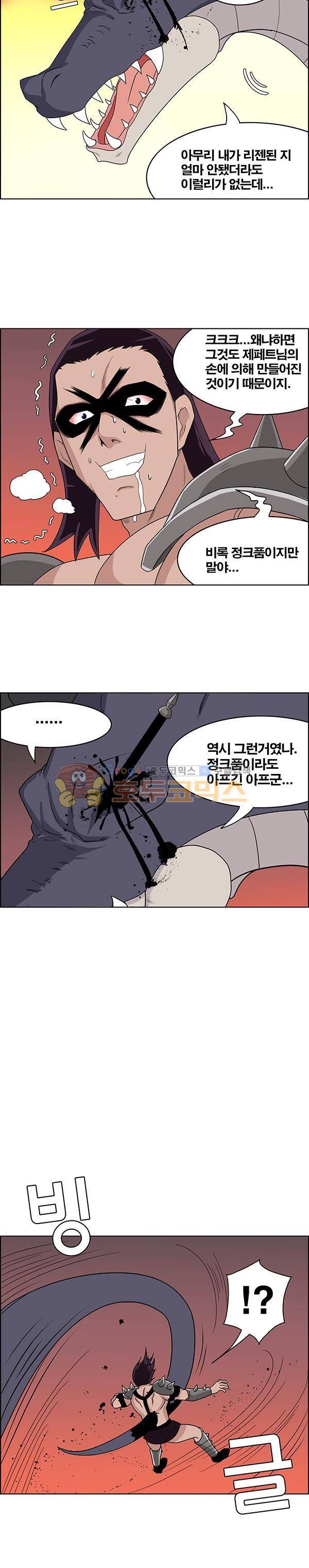 웨폰워 65화 2
