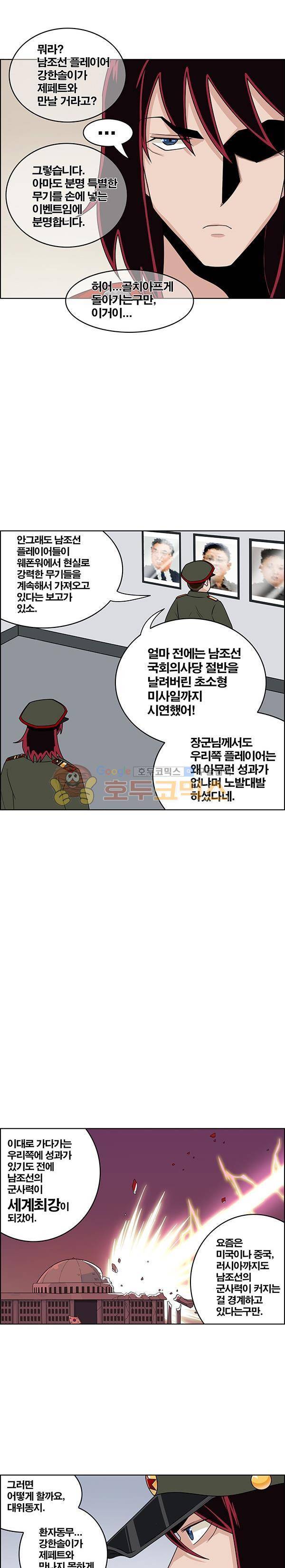 웨폰워 75화 2