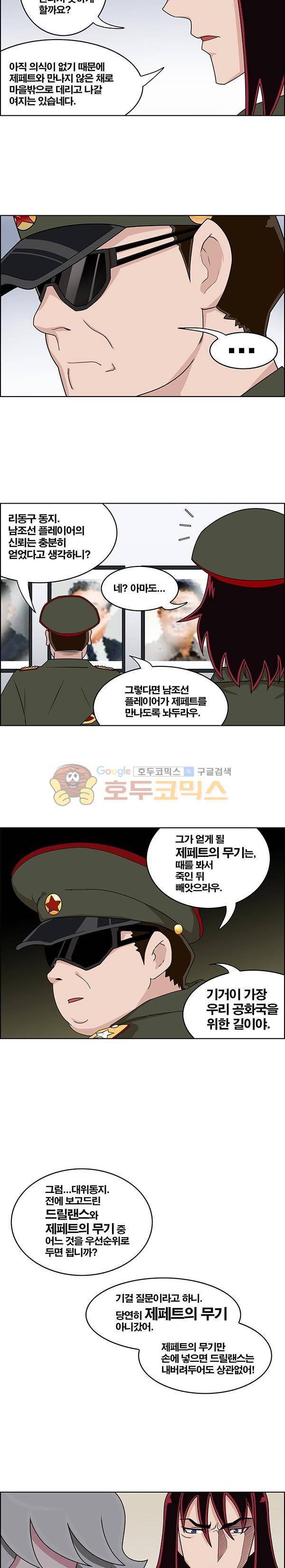 웨폰워 75화 3