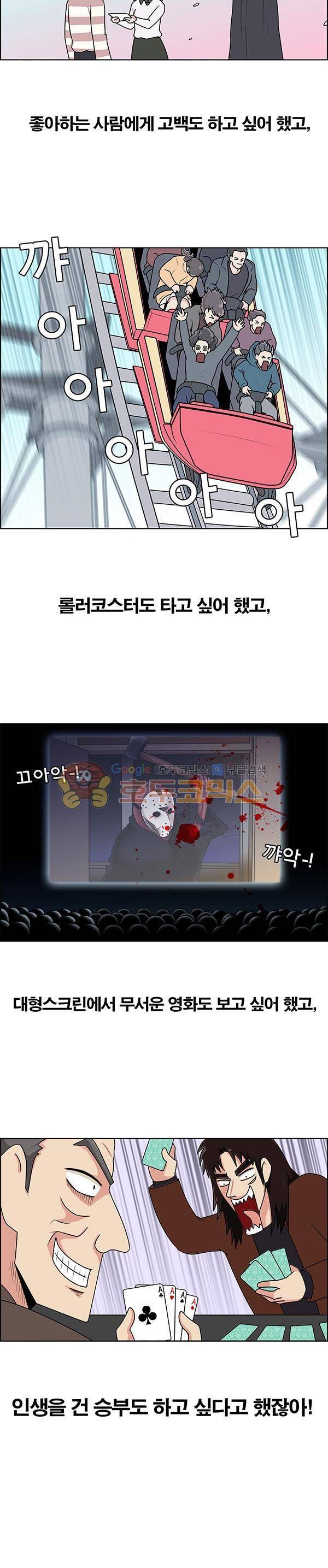 웨폰워 85화 3