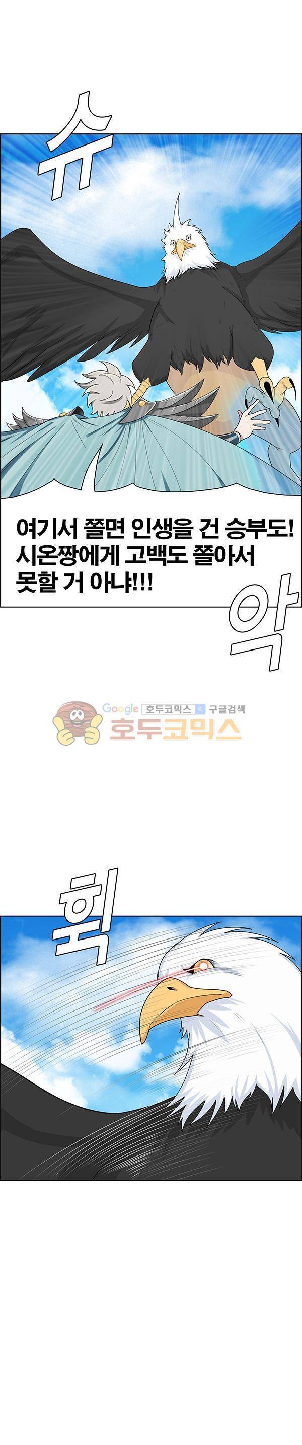 웨폰워 85화 5
