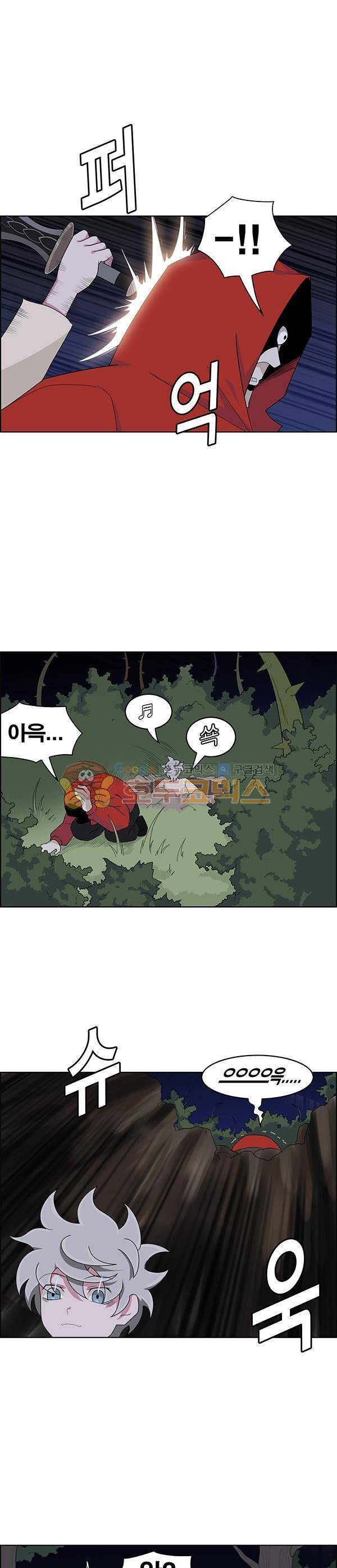 웨폰워 95화 3