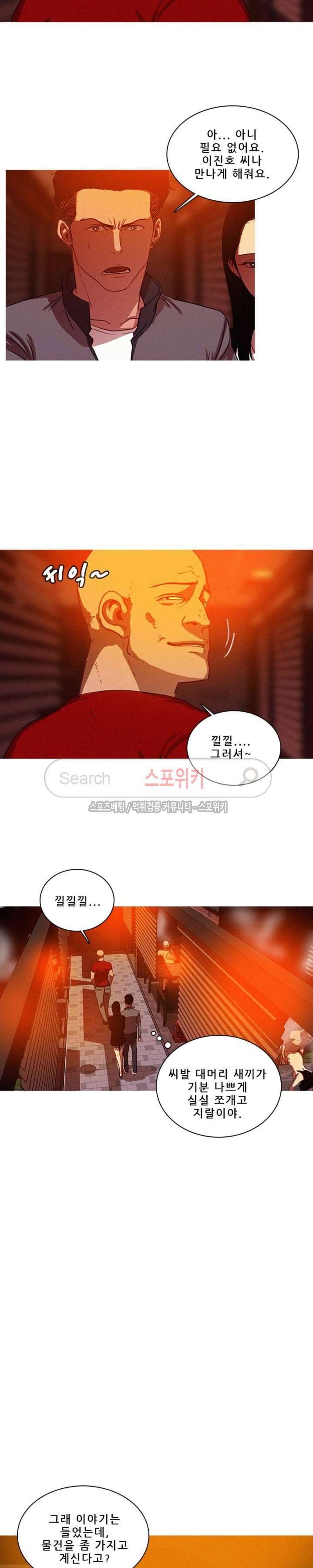 실낙원 24화 2