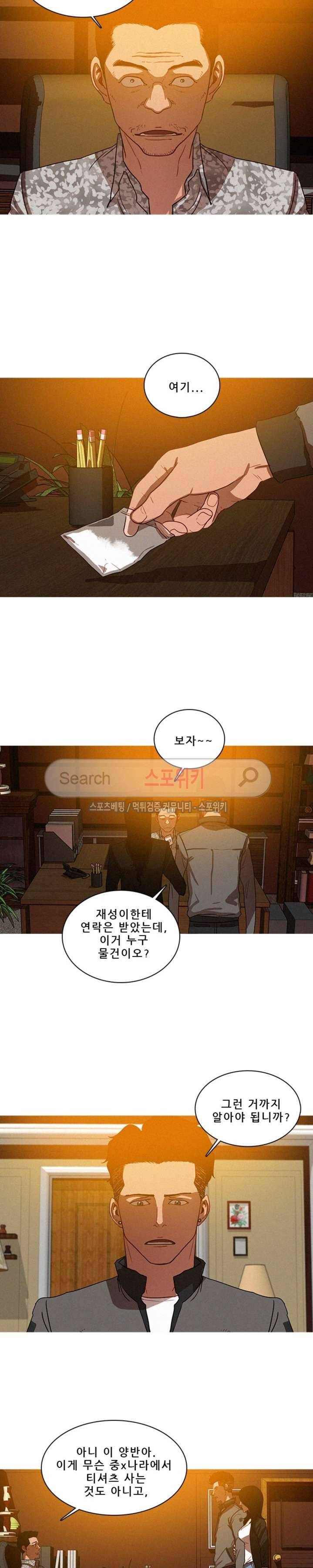 실낙원 24화 3