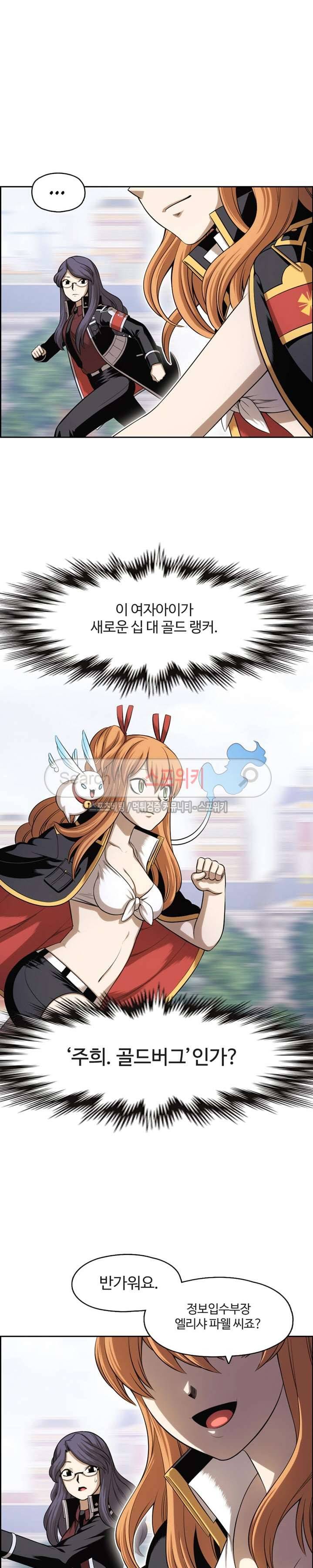 판피아 전기 54화 2