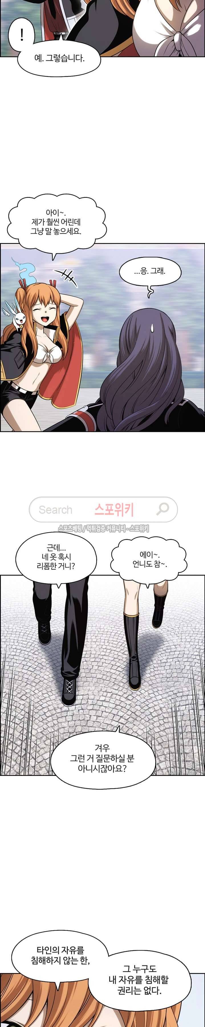 판피아 전기 54화 3
