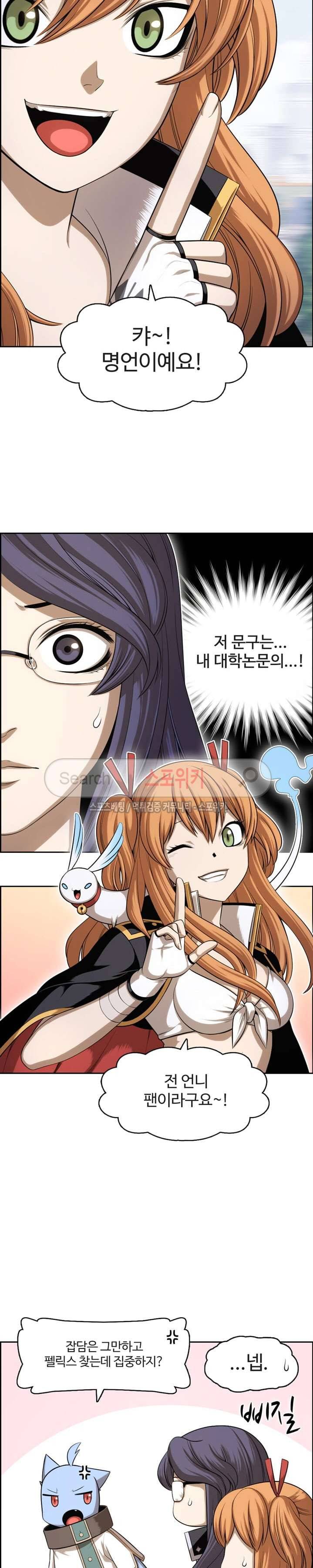 판피아 전기 54화 4