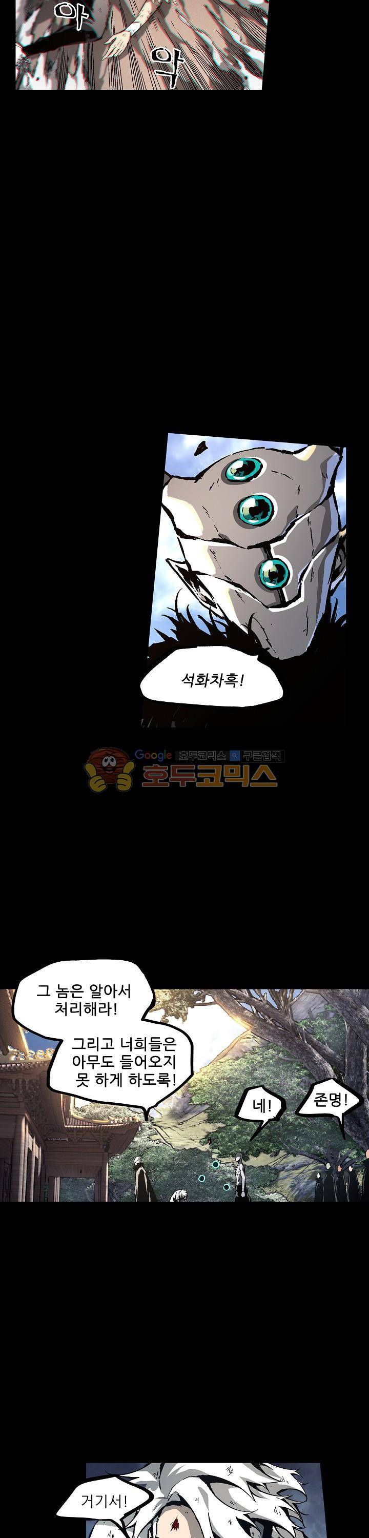 무법지대 44화 2