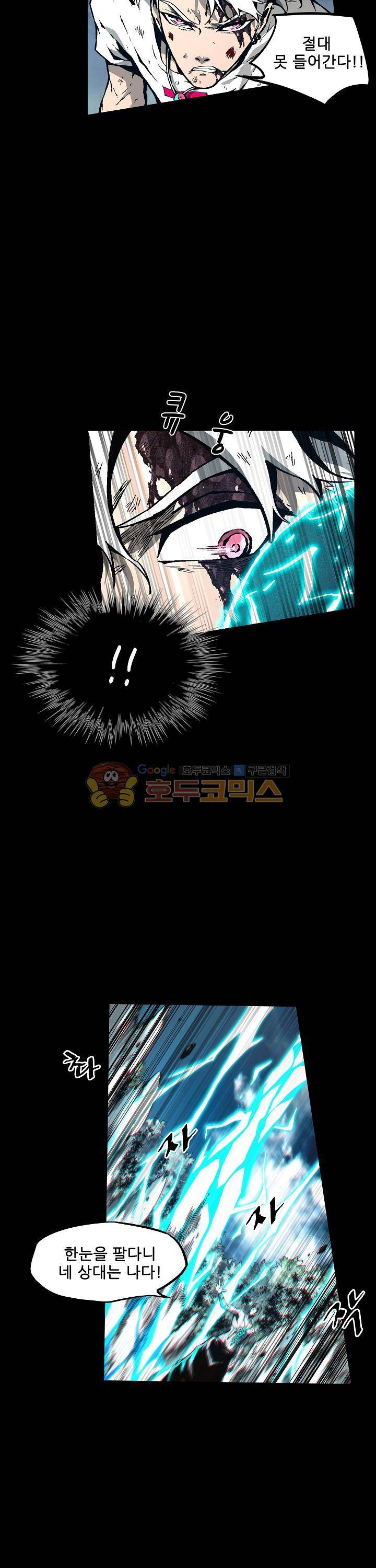 무법지대 44화 3