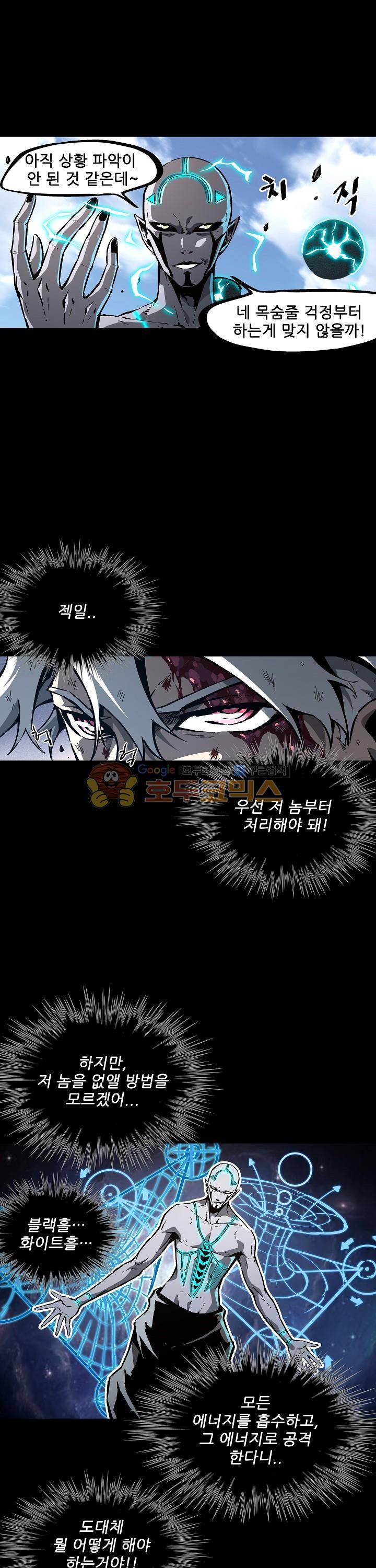 무법지대 44화 4