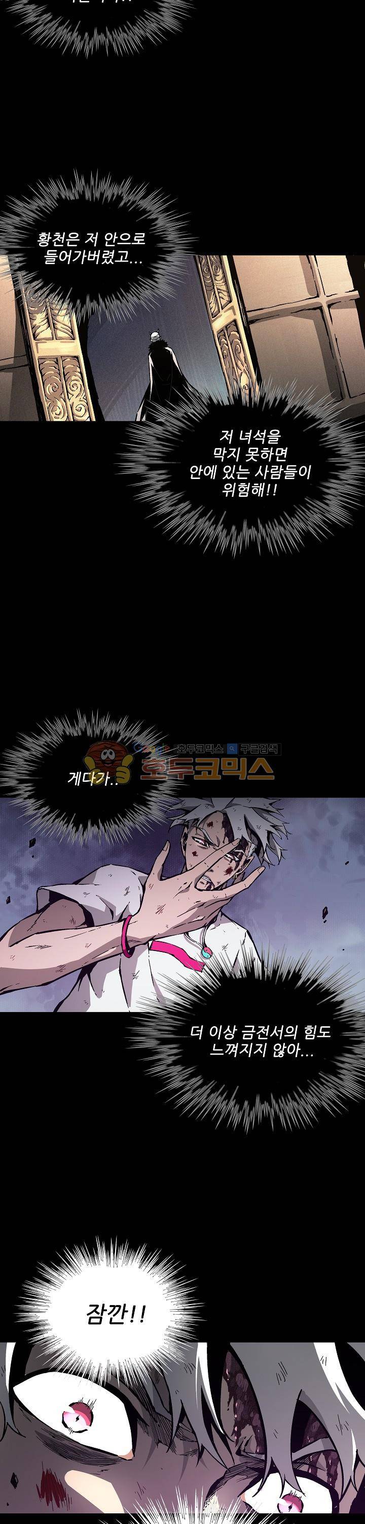 무법지대 44화 5
