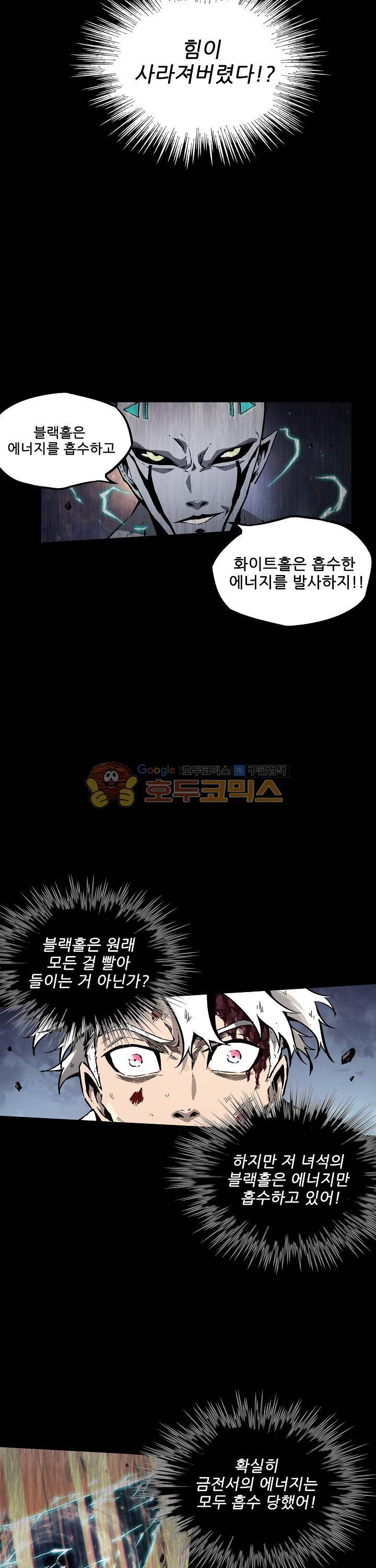 무법지대 44화 6