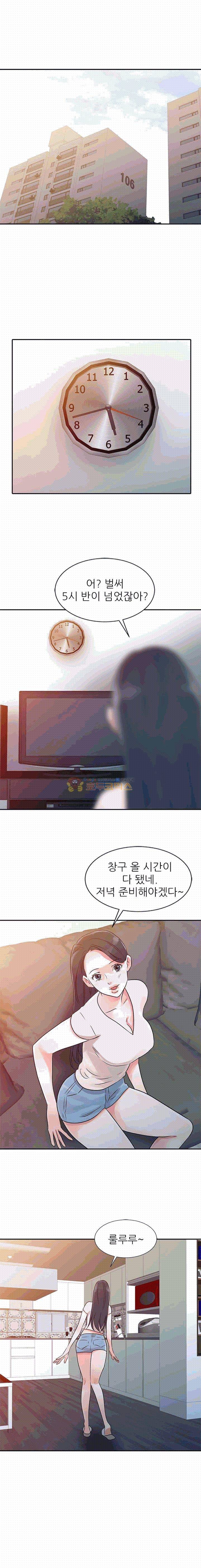 아빠의 여자 9화 1