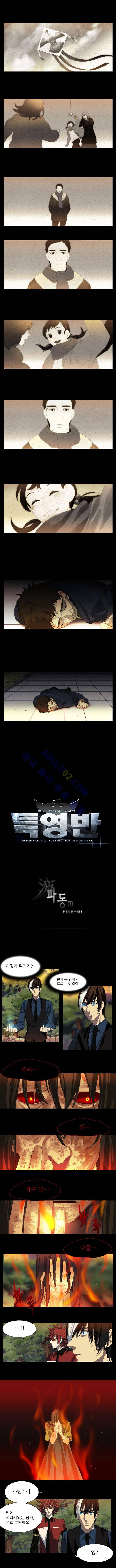 특수 영능력 수사반 7화 - 파동 (7) 1
