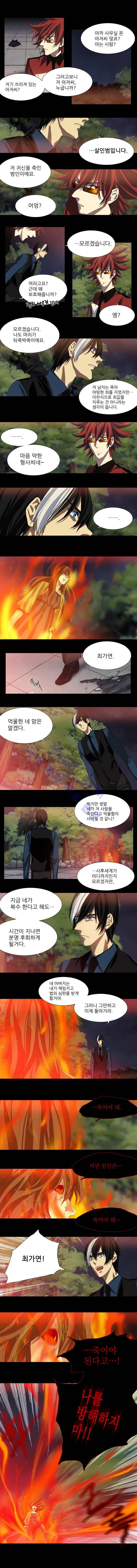 특수 영능력 수사반 7화 - 파동 (7) 2