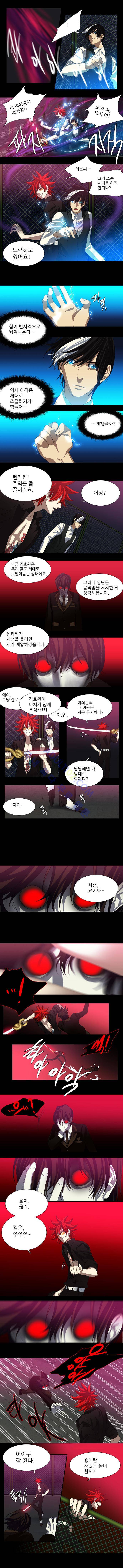 특수 영능력 수사반 17화 - 갈피 (10) 3