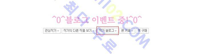 특수 영능력 수사반 37화 - 충돌 (6) 4