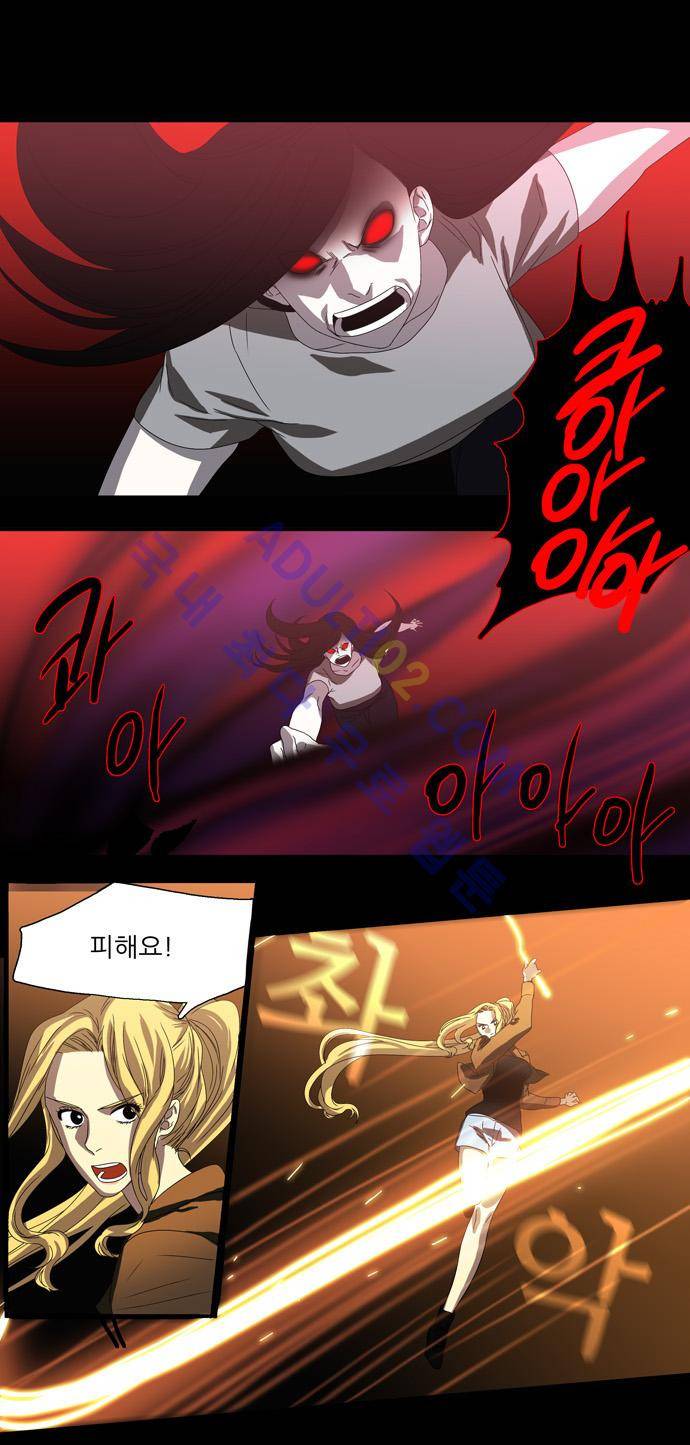 특수 영능력 수사반 47화 - 잠식 (5) 1