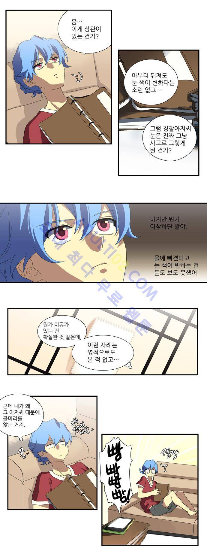특수 영능력 수사반 57화 - 잔영 (3) 2