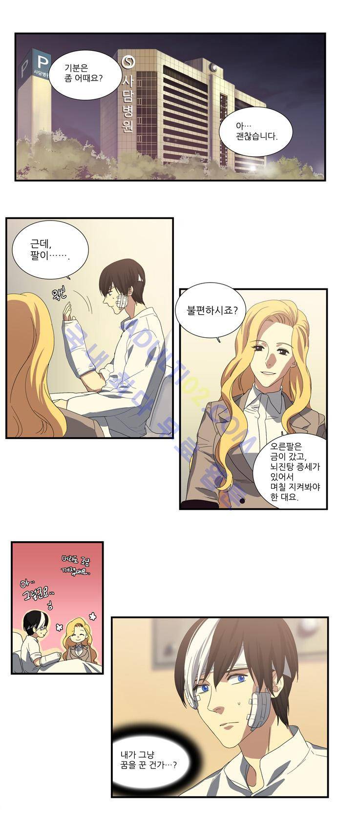 특수 영능력 수사반 69화 1