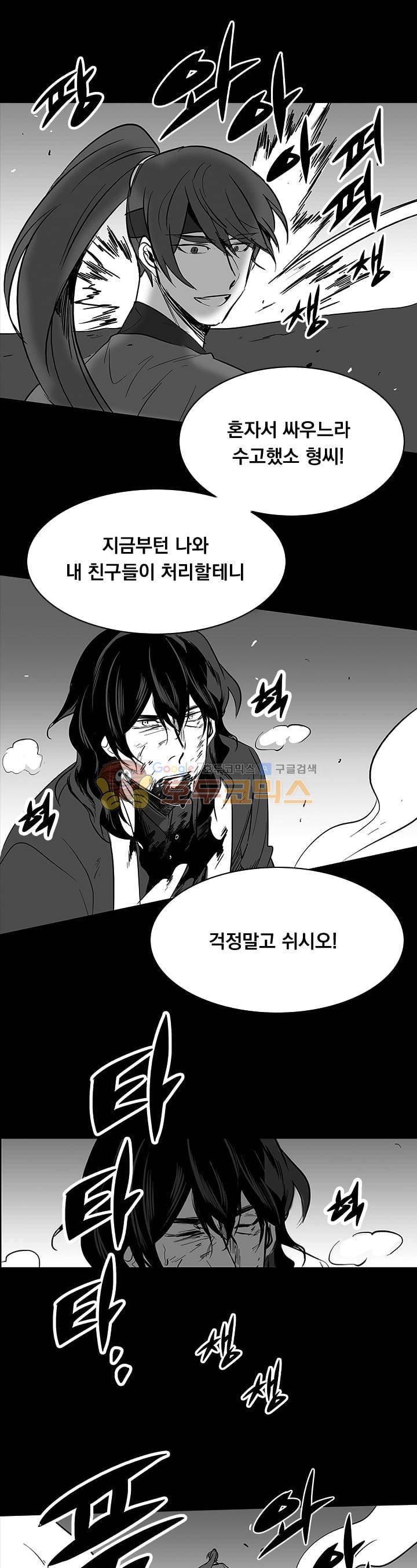 공손세가 23화 1
