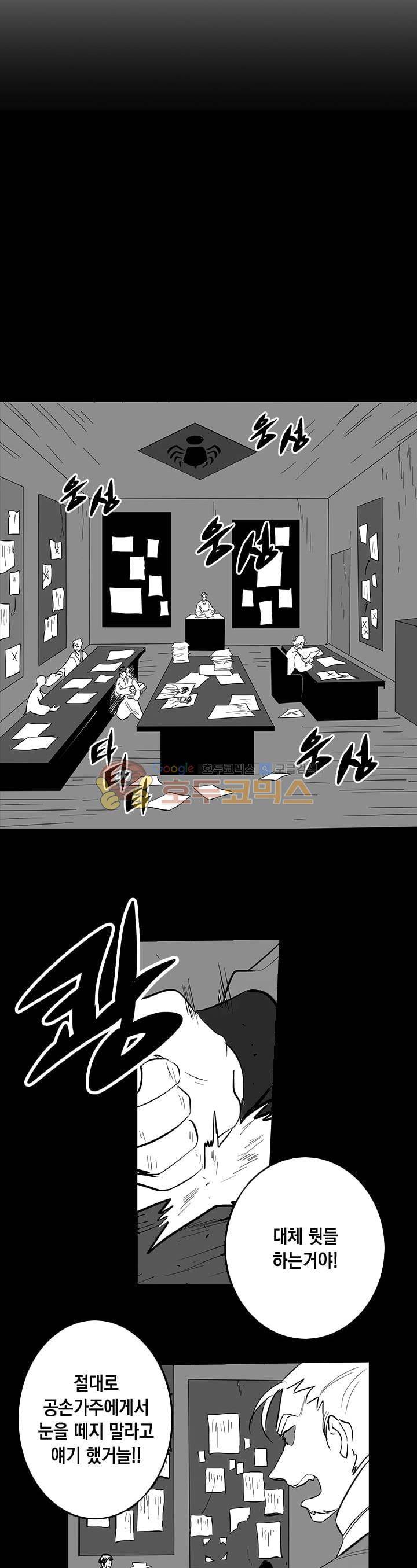 공손세가 23화 3
