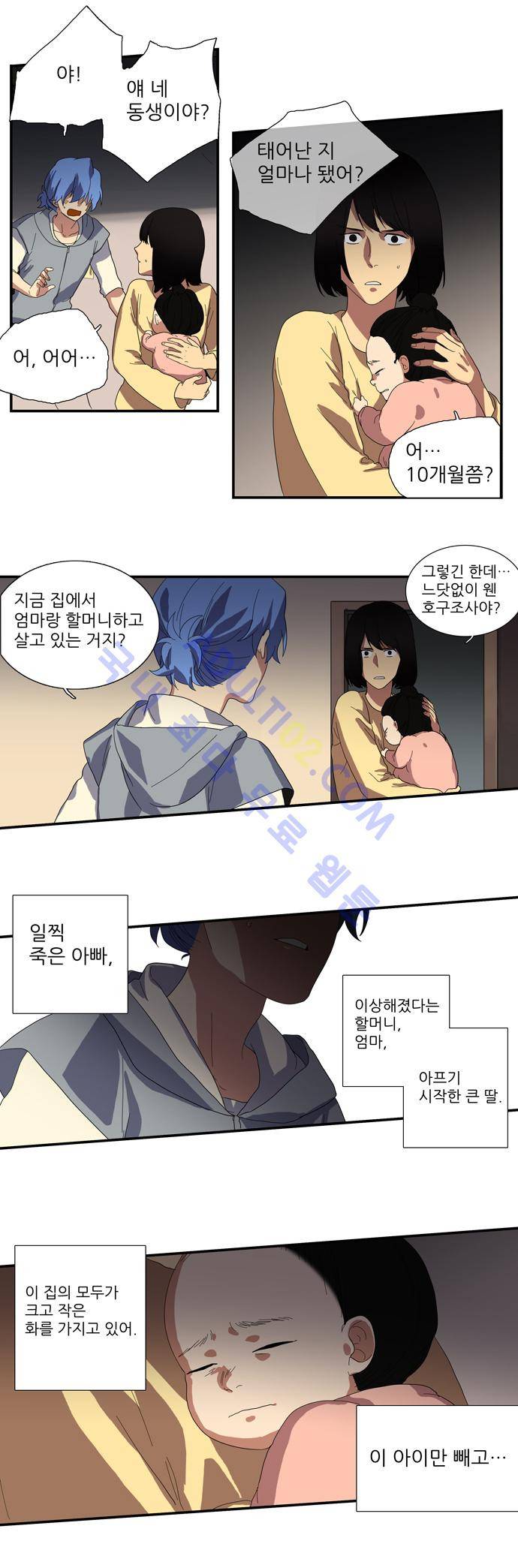 특수 영능력 수사반 81화 3