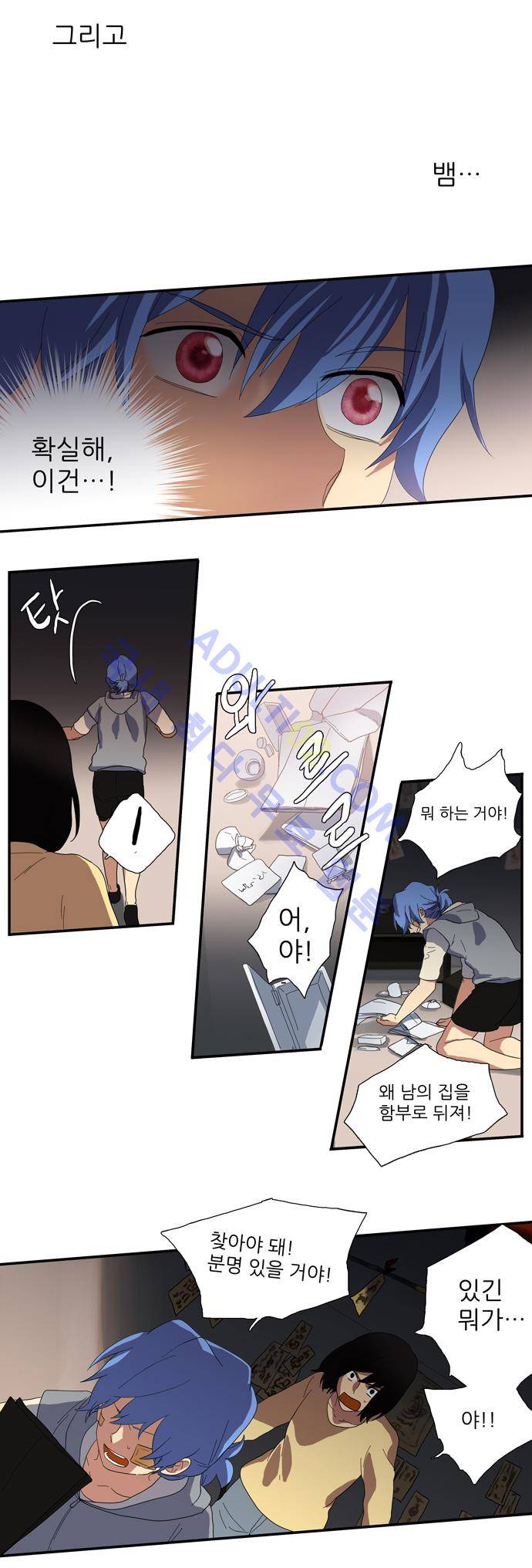 특수 영능력 수사반 81화 4