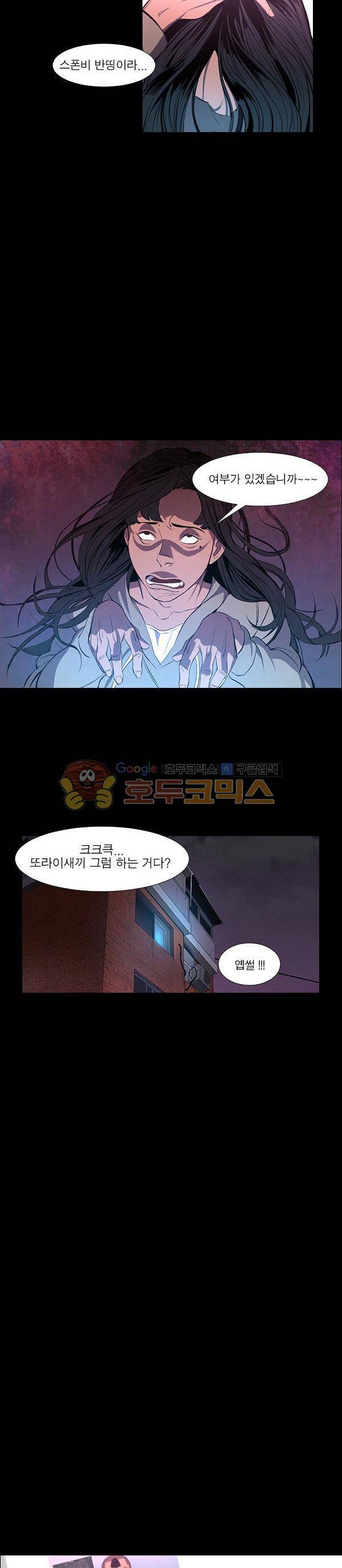 진짜공포 시즌1 2화 - 열등감 (2) 4
