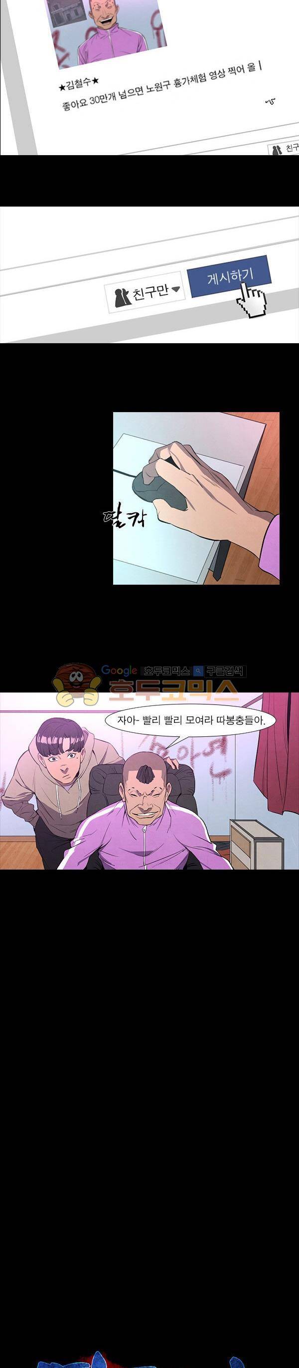 진짜공포 시즌1 2화 - 열등감 (2) 5