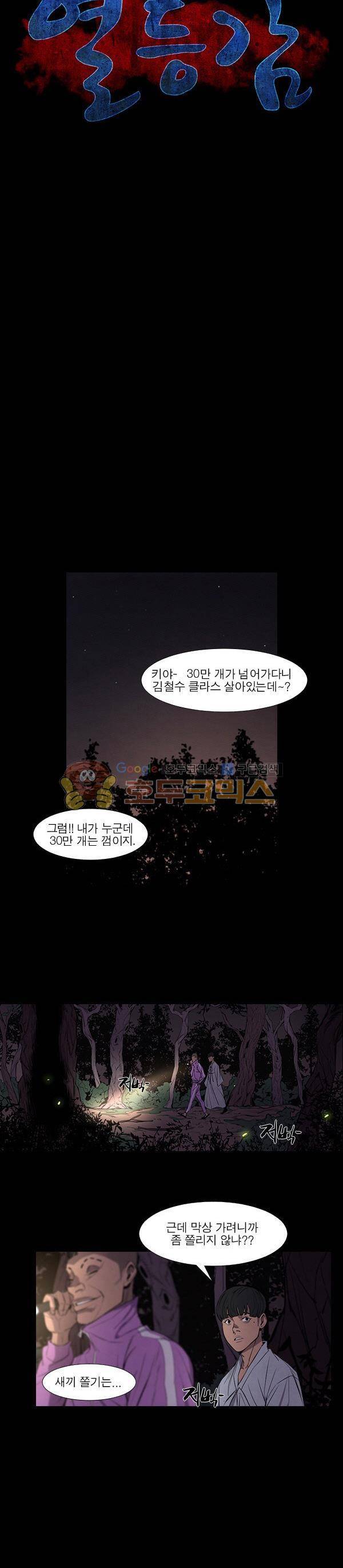 진짜공포 시즌1 2화 - 열등감 (2) 6