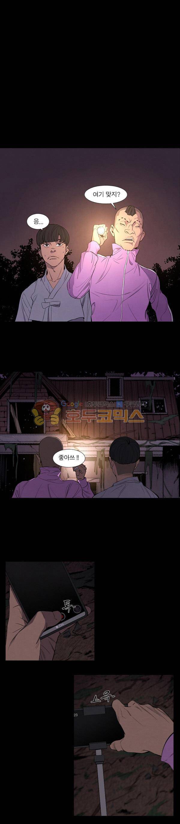 진짜공포 시즌1 2화 - 열등감 (2) 7
