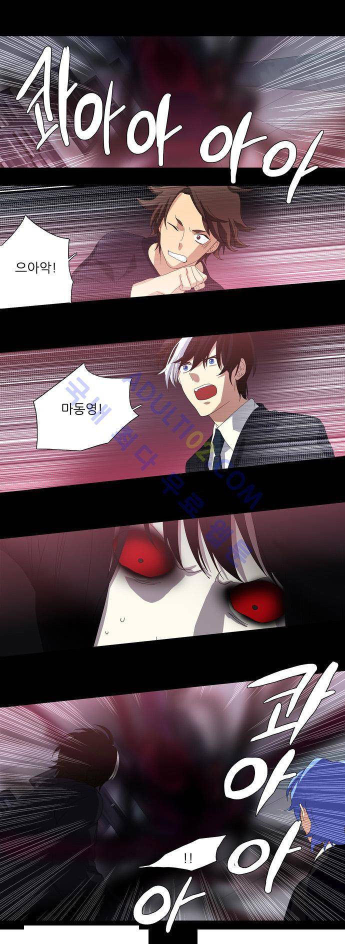 특수 영능력 수사반 107화 1