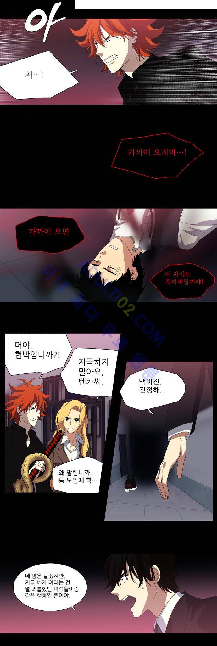 특수 영능력 수사반 107화 2