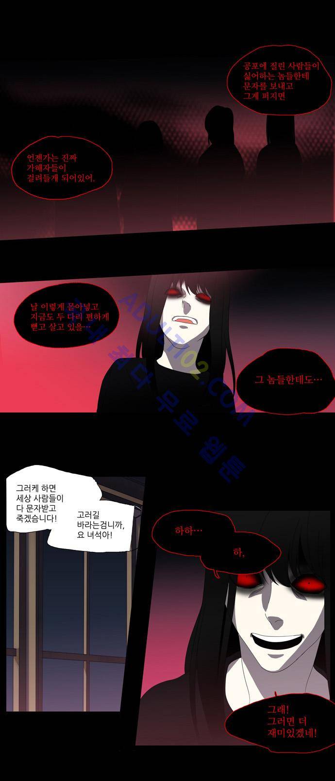 특수 영능력 수사반 107화 4