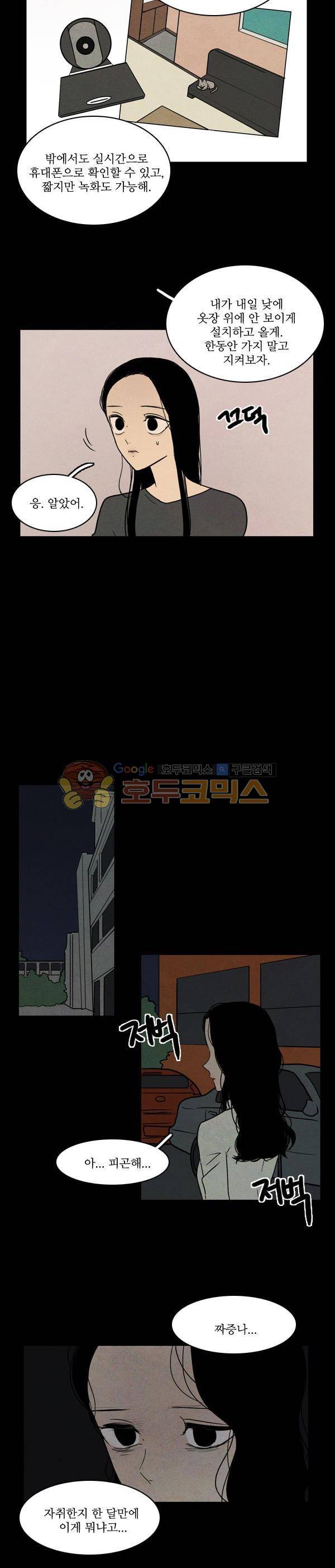 진짜공포 시즌2 4화 - 내가 주워온 것 (2) 4