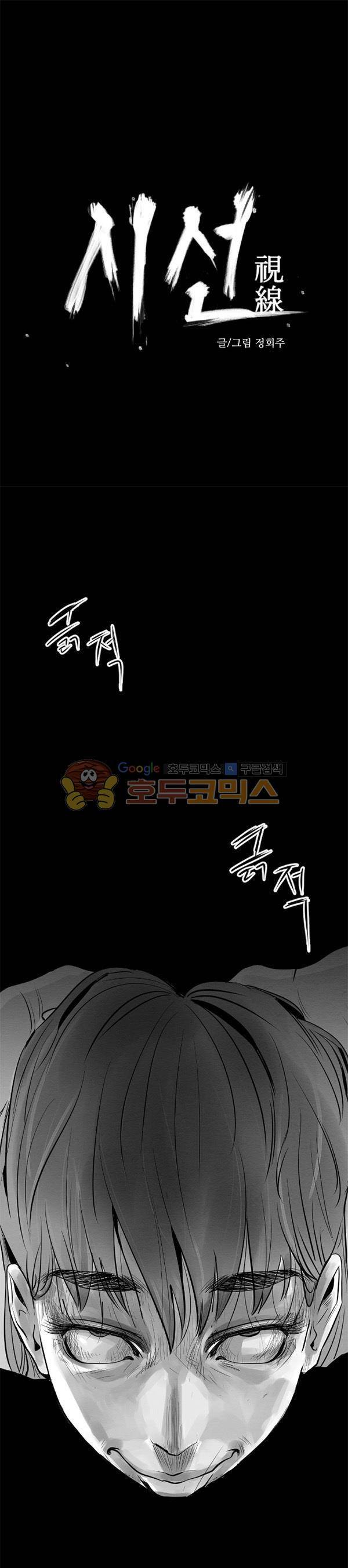 진짜공포 시즌2 8화 - 시선 (2) 1