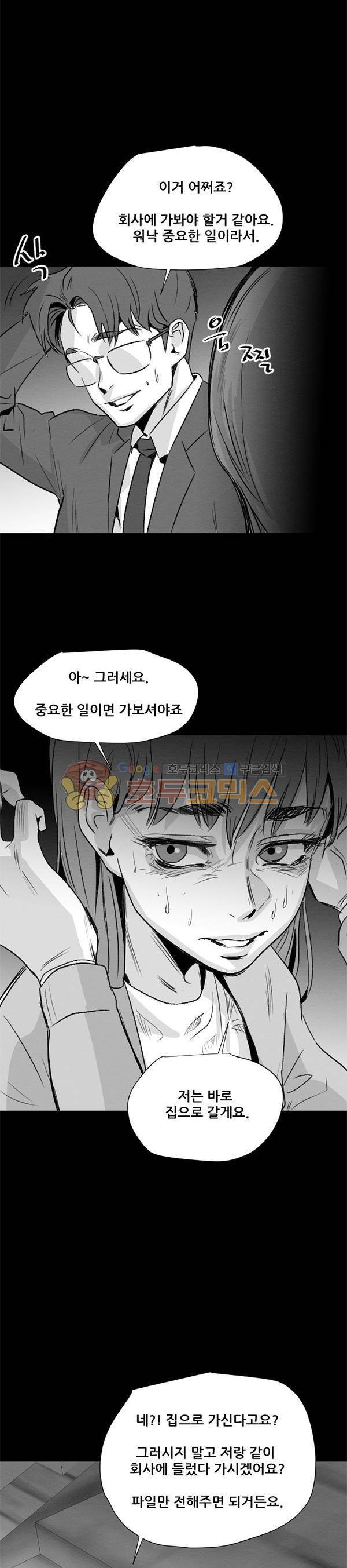진짜공포 시즌2 8화 - 시선 (2) 2