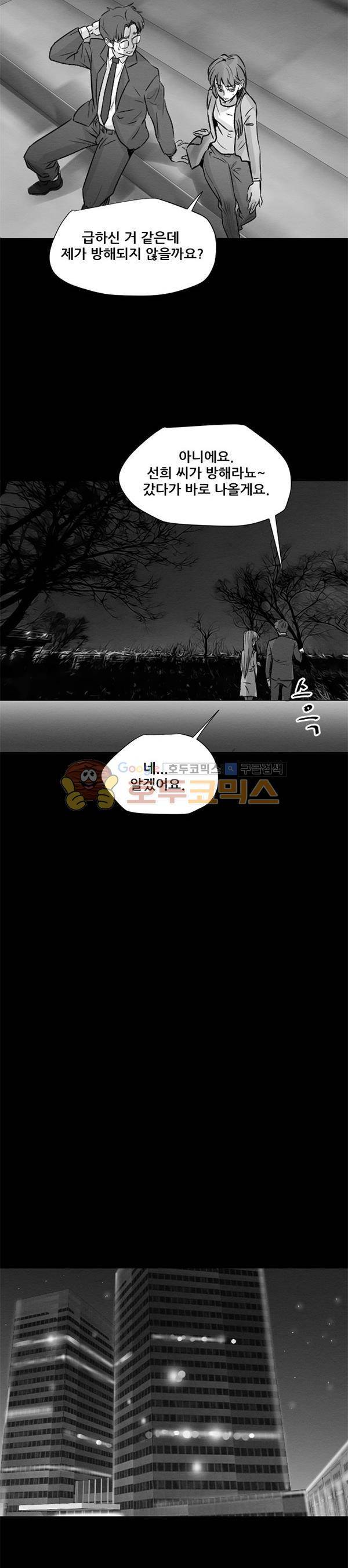 진짜공포 시즌2 8화 - 시선 (2) 3
