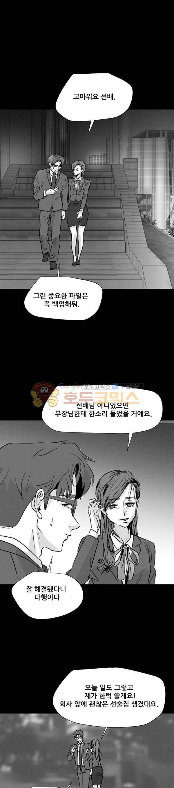 진짜공포 시즌2 8화 - 시선 (2) 4