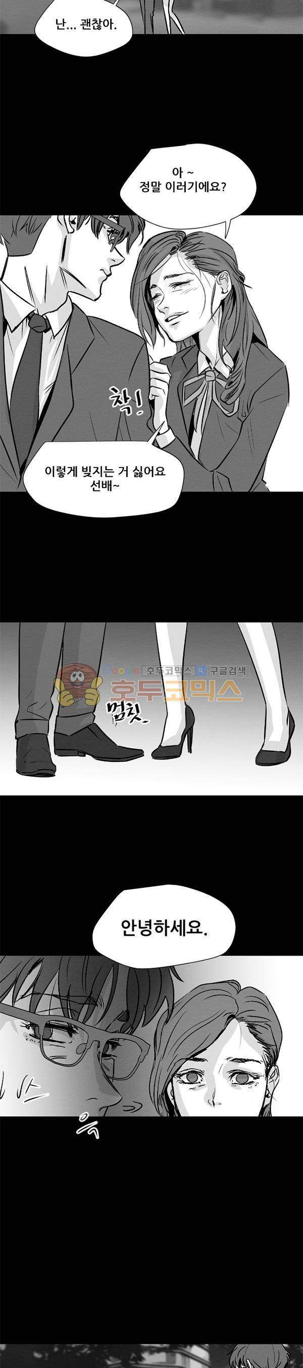 진짜공포 시즌2 8화 - 시선 (2) 5