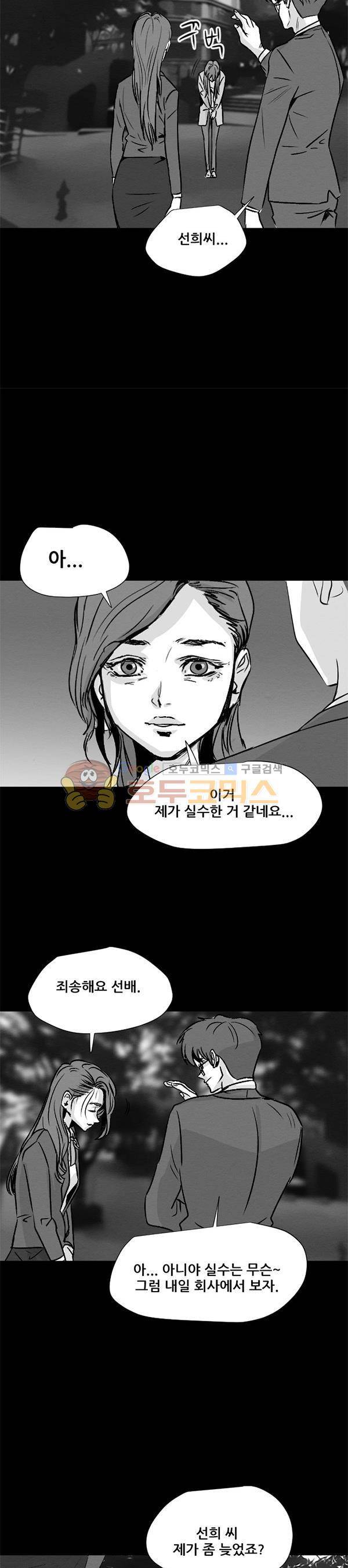 진짜공포 시즌2 8화 - 시선 (2) 6
