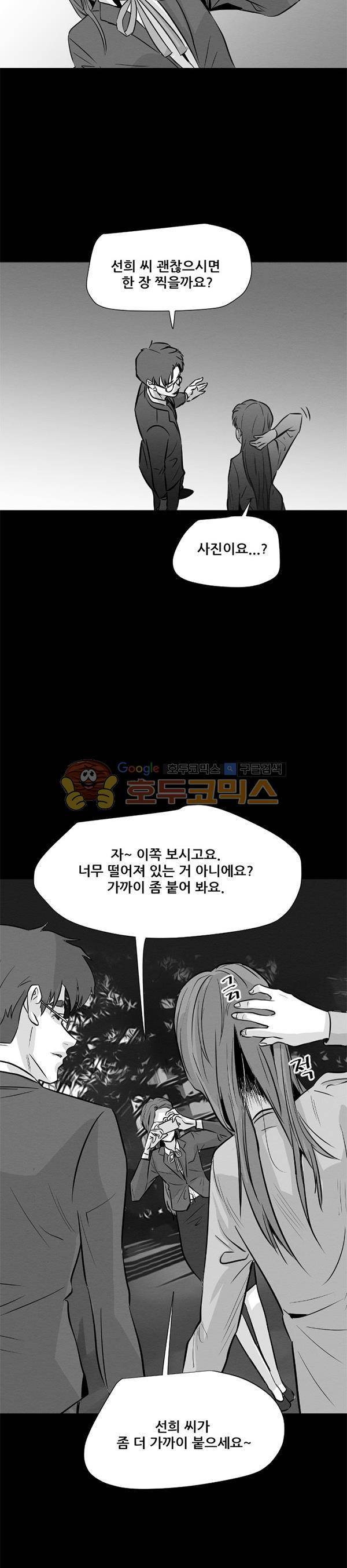 진짜공포 시즌2 8화 - 시선 (2) 8