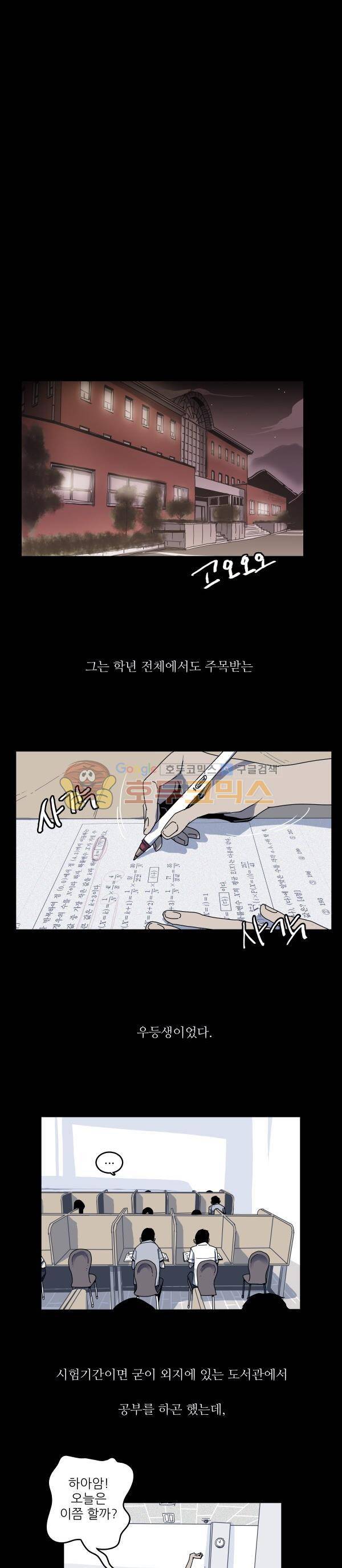 진짜공포 시즌2 14화 - 두 남자, 이야기 (2) 3
