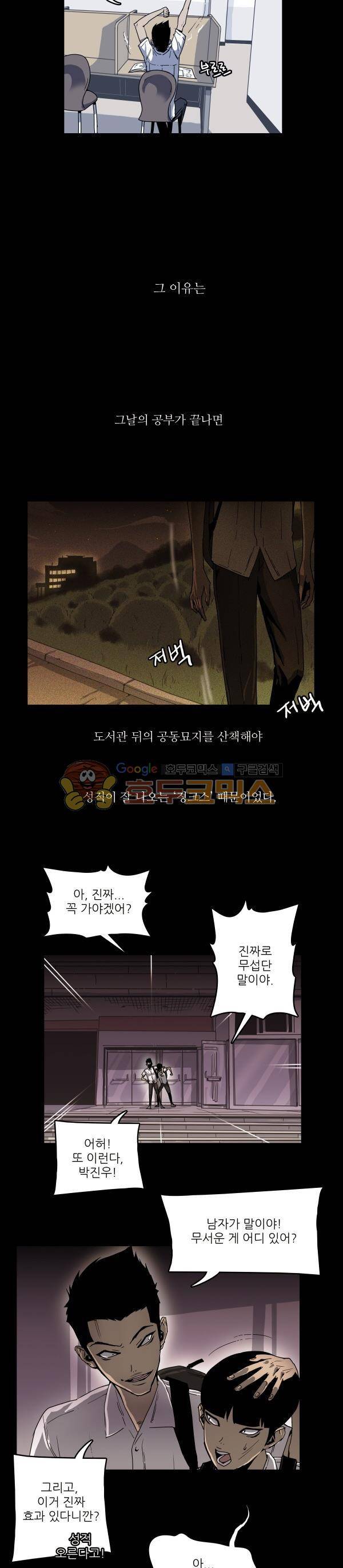진짜공포 시즌2 14화 - 두 남자, 이야기 (2) 4