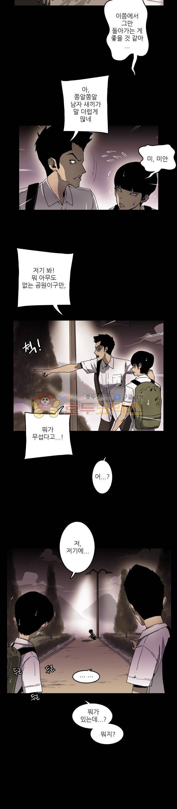 진짜공포 시즌2 14화 - 두 남자, 이야기 (2) 6